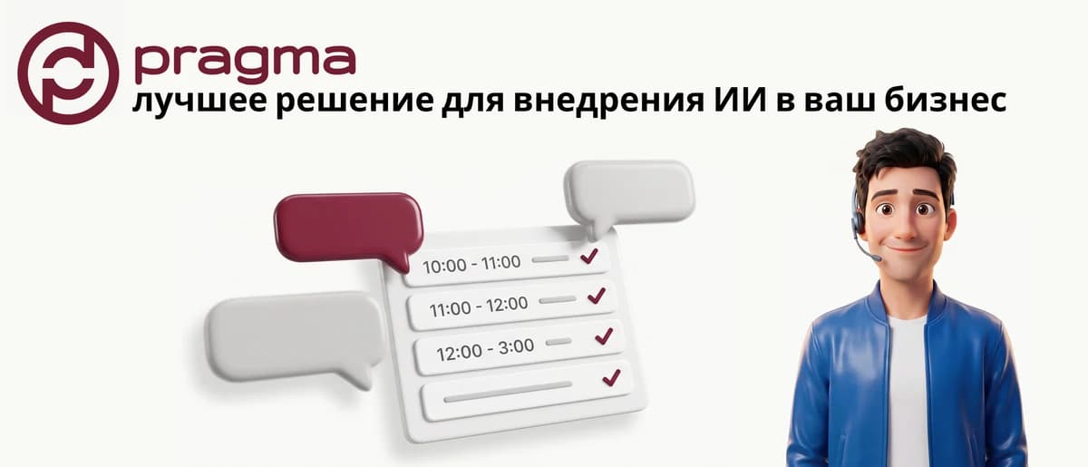Автоматизация записи клиентов для салонов и сферы услуг